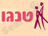 טנגו