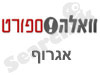וואלה! ספורט