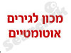 ברון יעקב