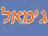 ג'מאל - יבוא מנועים וגירים
