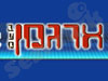 ארגמן