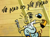 תיק תיקון 
