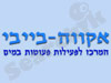 אקווה בייבי