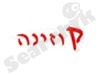 קוזינה 