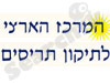 המרכז לייצור ולתיקון תריסים חשמליים