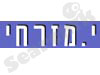 י. מזרחי