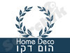 הום דקו בע