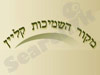 מקור השמיכות - קליין