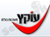 עוקץ מערכות