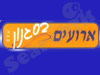 ארועים בסגנון