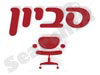 סביון
