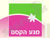 מגע הקסם 