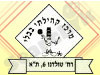 מרכזי קהילתי בבלי 