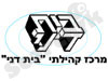 מרכז קהילתי בית דני 