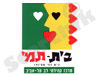 מרכז קהילתי בית תמי 