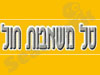 טל משאבות חול 