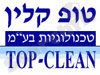 טופ קלין