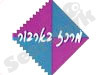 מרכז קהילתי בארבור