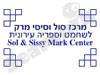 מרכז השחמט 