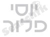 יוסי פלור