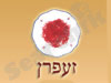 זעפרן