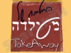 המטבח של מטילדה