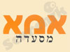 אמא
