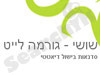 שושי - גורמה לייט