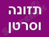 תזונה וסרטן 