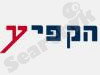 הקפיץ תעשיות