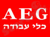 AEG