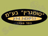 טומגרין