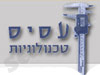 עסיס טכנולוגיות 
