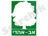 אב - אהדי 