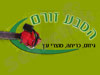 אלעמאשה ספא 