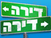 דירה דירה