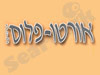 אורטו-פלוס