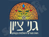 גני ציון דירות בירושלים 