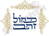 כחול זהב - סודות ממרוקו 
