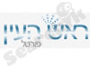 פורטל ראש העין