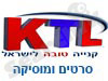 קנייה טובה לישראל-מוסיקה 