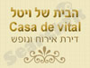 הבית של ויטל