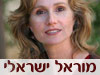 מוראל הכנה וליווי ללידה 