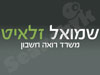 שמואל זלאיט - משרד רואי חשבון 