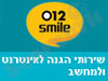 012 - שירותי הגנה לאינטרנט ולמחשב
