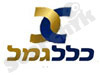 כלל גמל תמר - קרנות השתלמות וקופות גמל