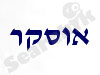אוסקר השקעות פיננסיות