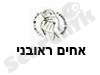 אחים ראובני