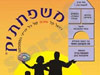 משפחתיק 