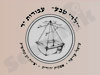 עריסל